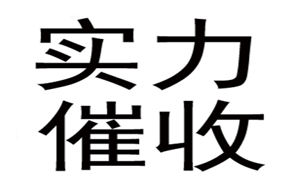 开庭判决后仍欠款未还的处理方式